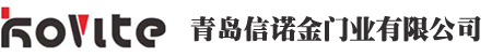 青岛信诺金门业有限公司